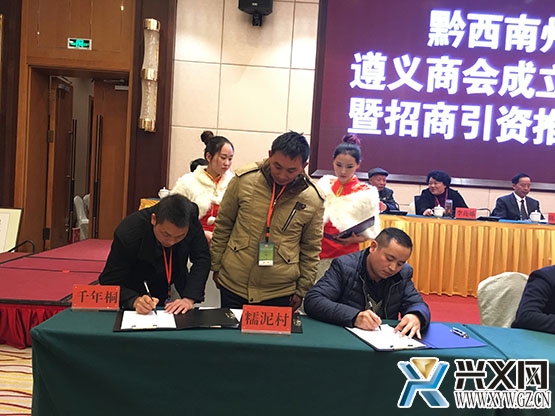 “百企带百村”村企共建扶贫项目签约现场.JPG