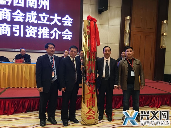 张谦、陈文发为黔西南州遵义商会揭牌.JPG