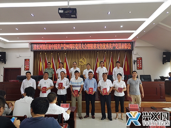 表彰优秀党员.jpg