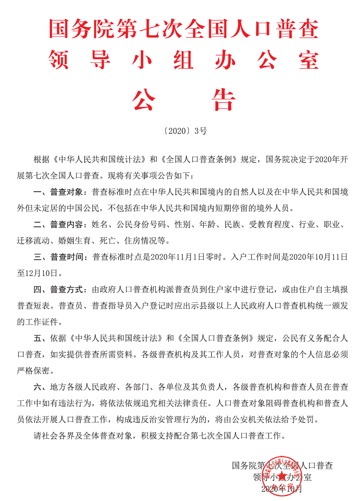 微信图片_20201011183340.png
