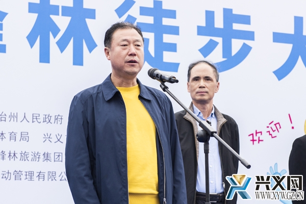 邓家富宣布2020兴义万峰林徒步大会启动（改）.jpg