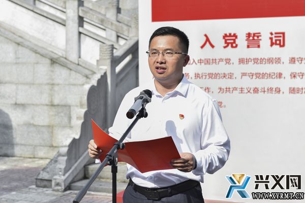 兴义市、义龙新区新党员代表入党宣誓活动在兴义市烈士陵园举行(图2)