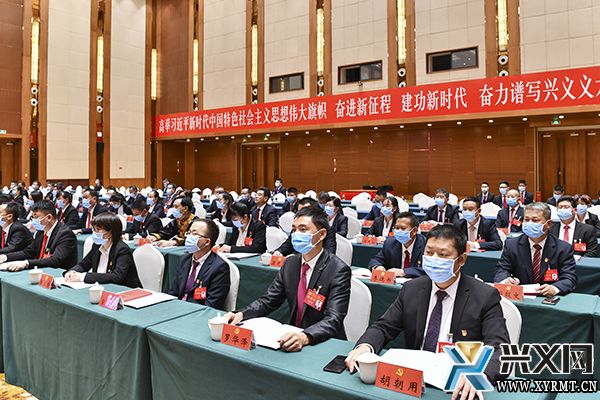 中国共产党兴义市第九次代表大会举行第二次全体会议(图4)