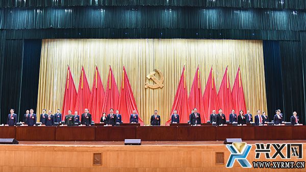 中国共产党兴义市第九次代表大会胜利闭幕(图2)