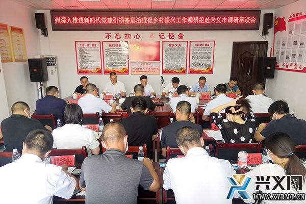 龙章怀到兴义市坪东街道调研(图2)