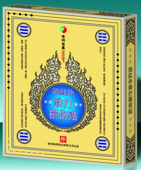 苗药暨苗药开发