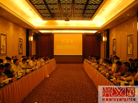 图为招商引资座谈会现场。.jpg