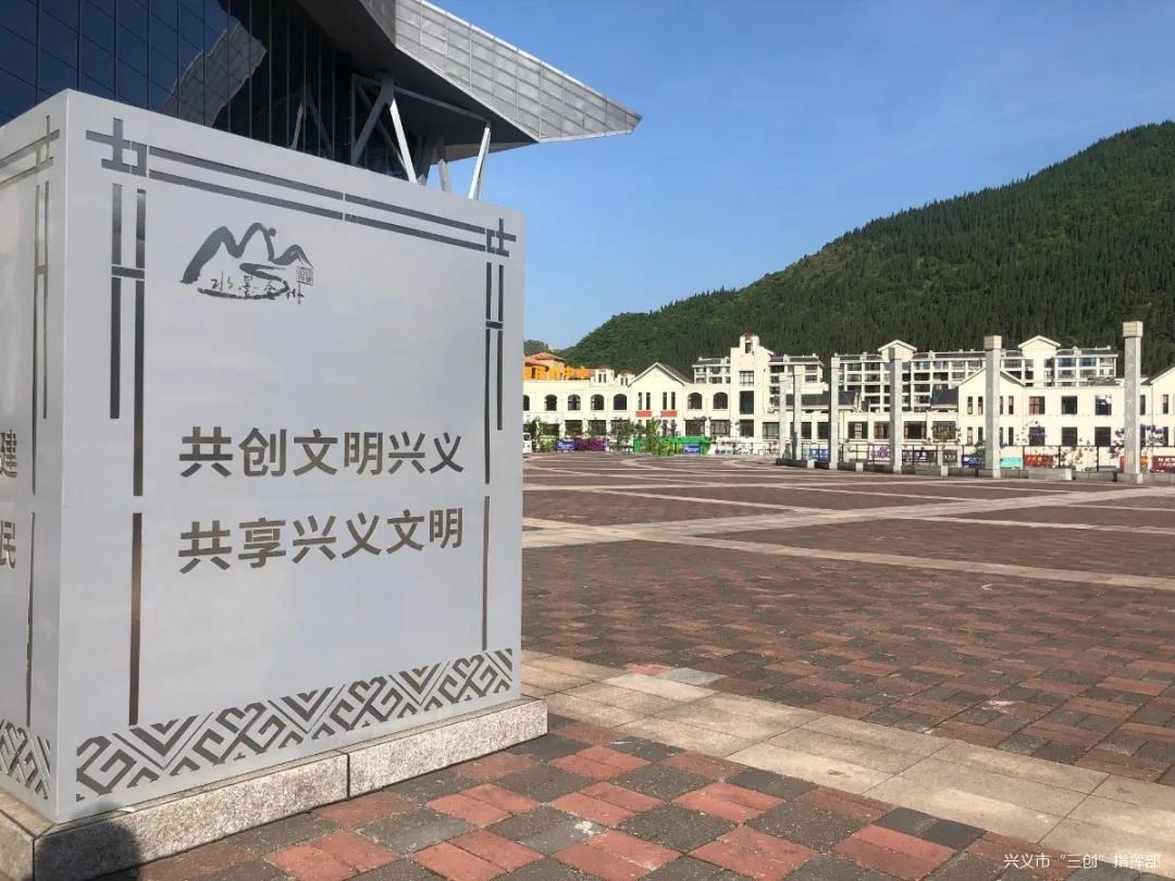 社会主义核心价值观主题文化广场 传递兴义创文明城市文明风尚(图文)