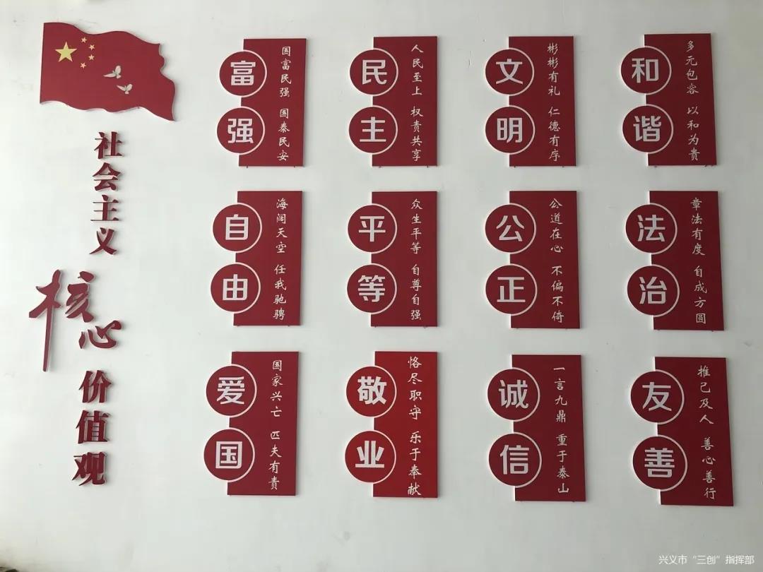社会主义核心价值观主题文化广场 传递兴义创文明城市文明风尚(图文)
