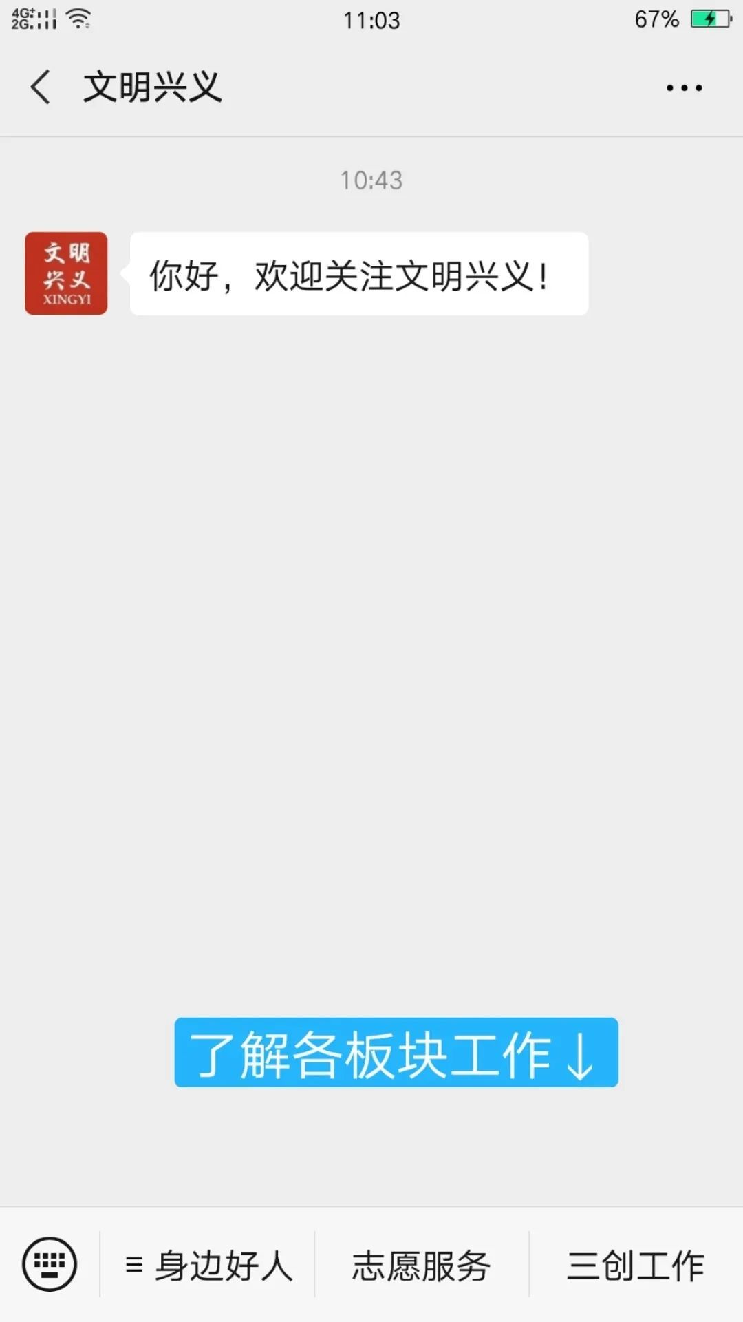 【不文明曝光台】这有一份诚挚的邀请，请您查收！