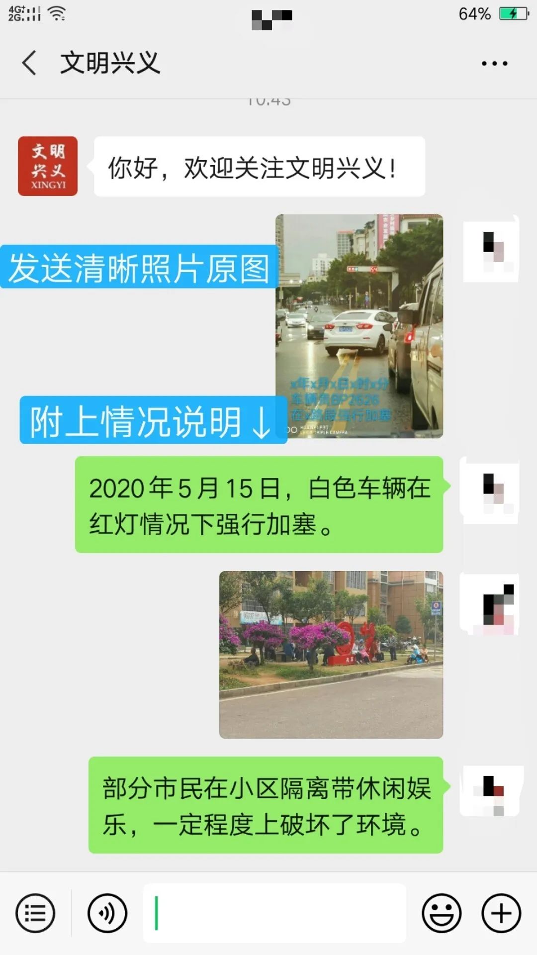 【不文明曝光台】这有一份诚挚的邀请，请您查收！