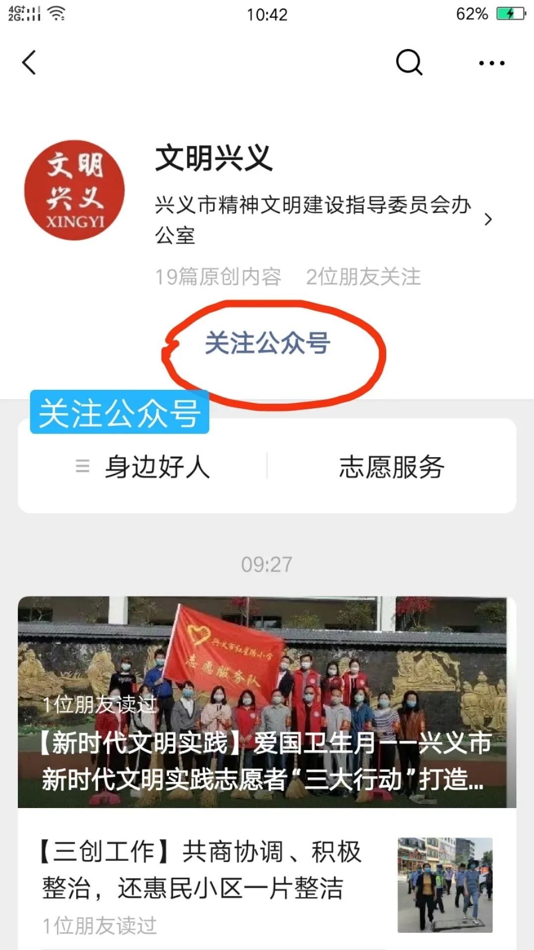 【不文明曝光台】这有一份诚挚的邀请，请您查收！