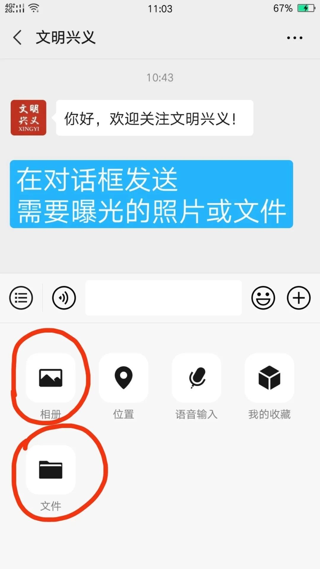 【不文明曝光台】这有一份诚挚的邀请，请您查收！