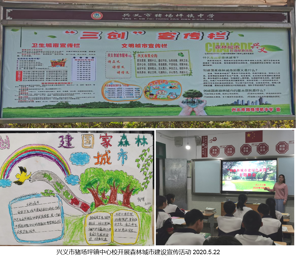 【“三创”工作】市林业局、市教育局5月组织开展以“三创”为主题的系列活动