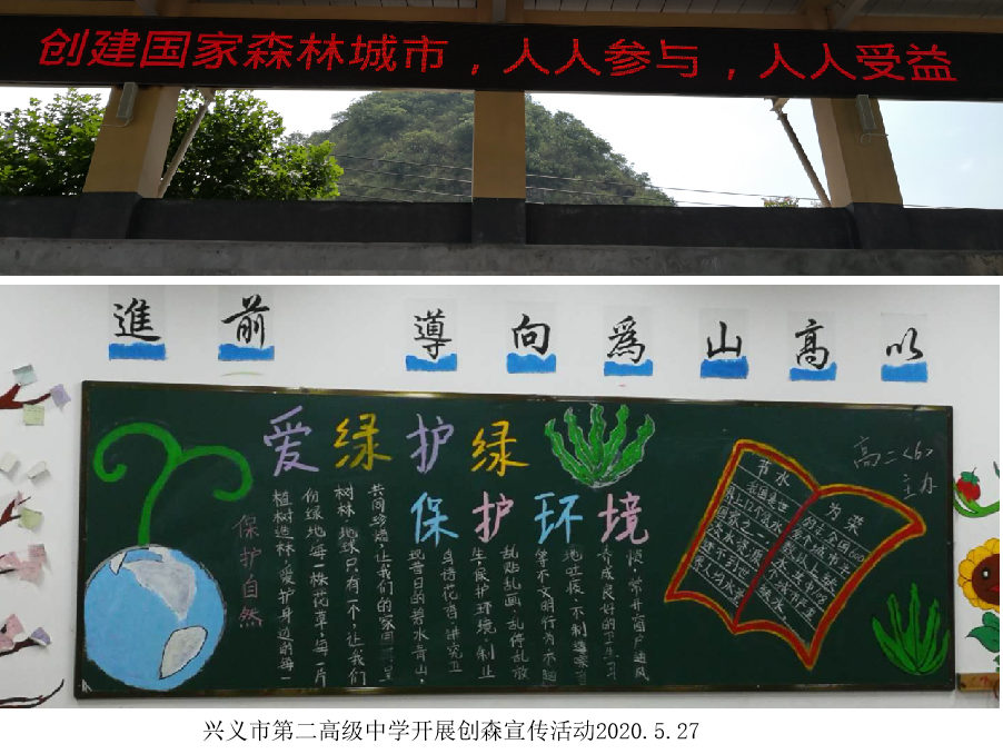 【“三创”工作】市林业局、市教育局5月组织开展以“三创”为主题的系列活动