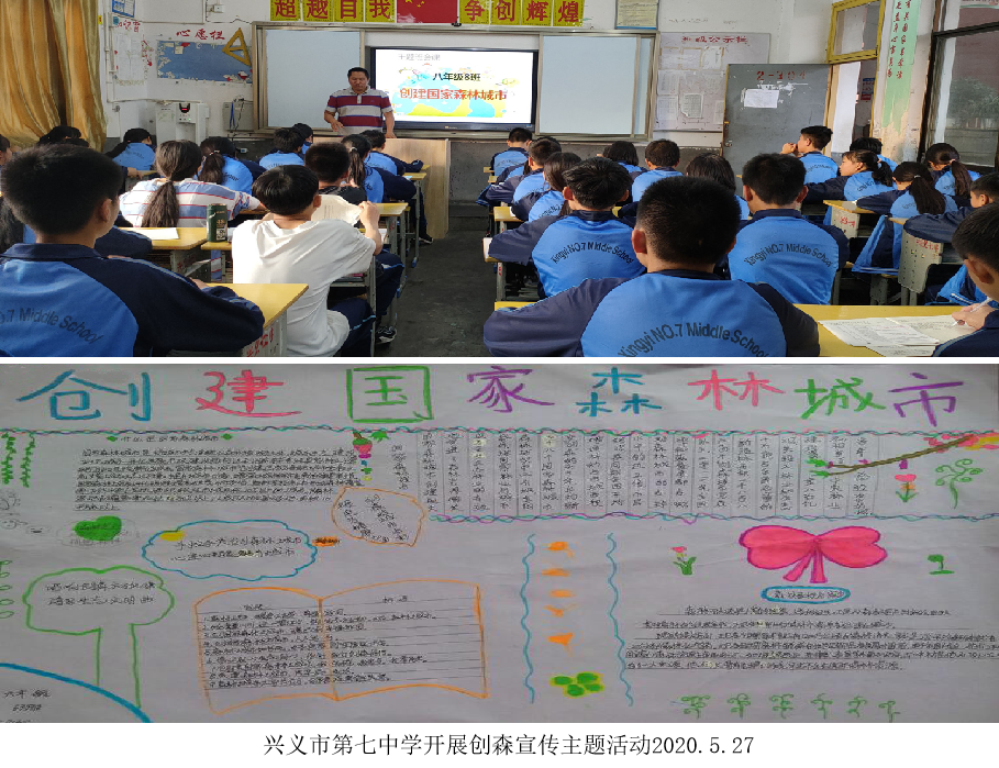 【“三创”工作】市林业局、市教育局5月组织开展以“三创”为主题的系列活动