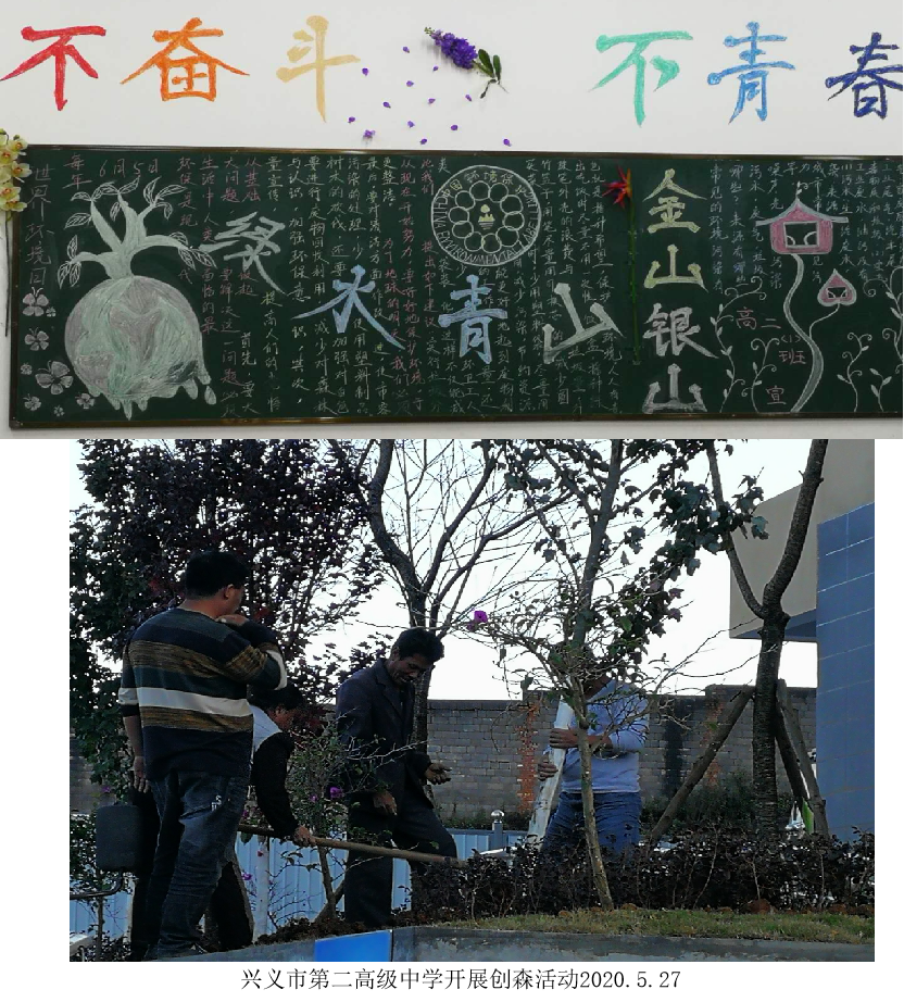 【“三创”工作】市林业局、市教育局5月组织开展以“三创”为主题的系列活动