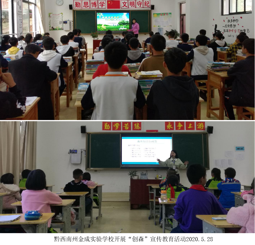 【“三创”工作】市林业局、市教育局5月组织开展以“三创”为主题的系列活动