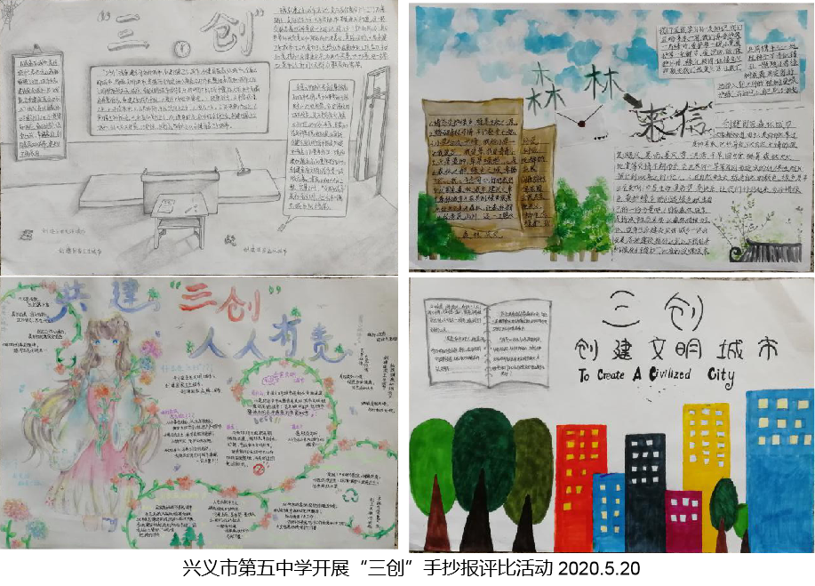 【“三创”工作】市林业局、市教育局5月组织开展以“三创”为主题的系列活动