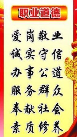 【创文工作】《文明课堂》第（三）讲：公民应当遵守的道德