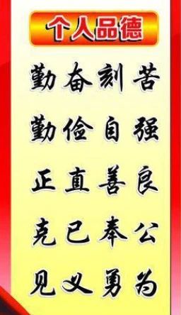 【创文工作】《文明课堂》第（三）讲：公民应当遵守的道德