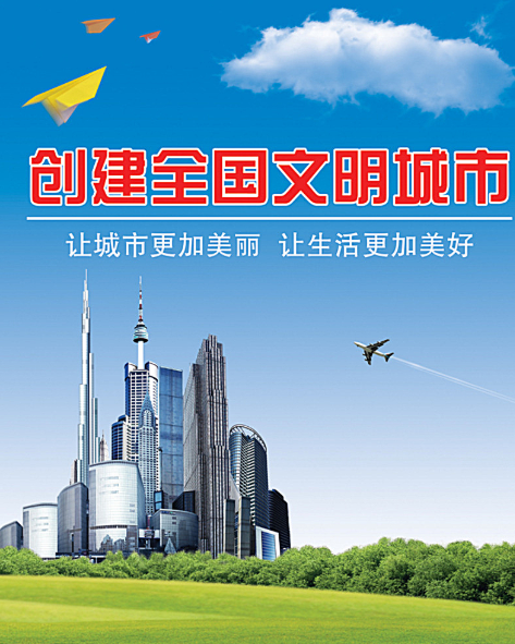 【创文工作】《文明课堂》第（四）讲：创建全国文明城市，兴义人能做什么？