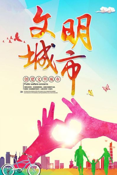 【创文工作】《文明课堂》第（四）讲：创建全国文明城市，兴义人能做什么？