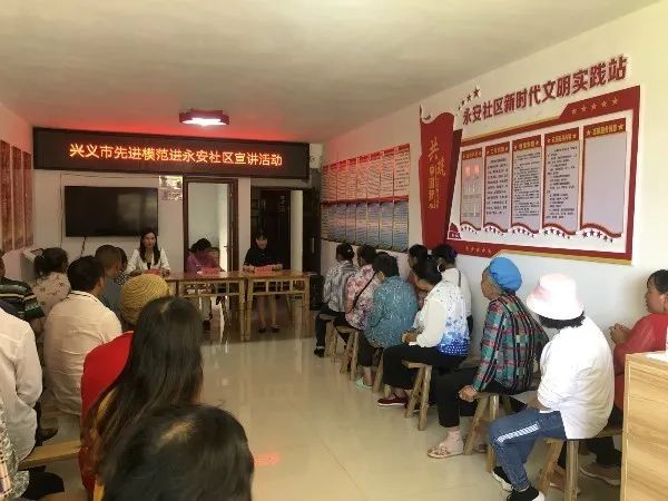 【榜样的力量】兴义市开展先进模范进社区宣讲活动（第二期）