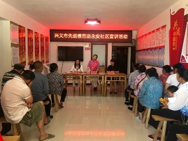 【榜样的力量】兴义市开展先进模范进社区宣讲活动（第二期）