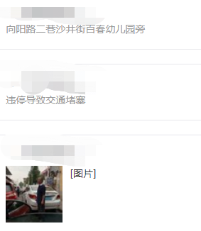 【不文明曝光台】第4期:热心市民拍摄曝光的不文明现象！