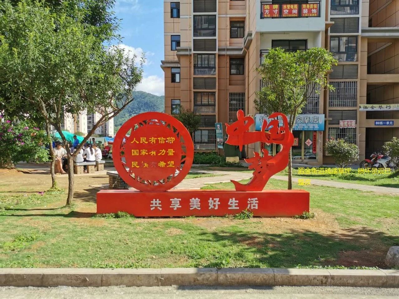 【文明创建】“全民随手拍”督促整改见成效