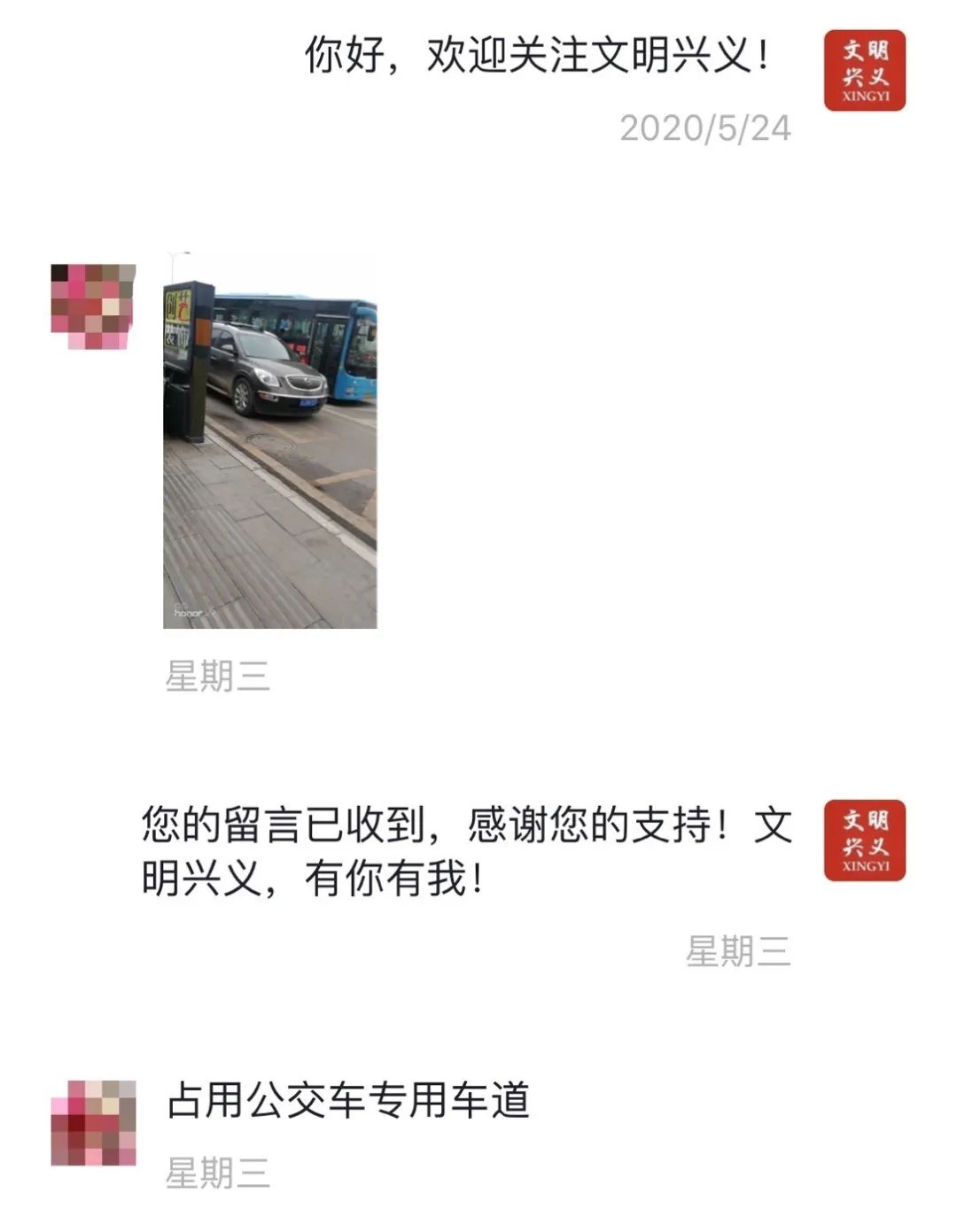 【不文明曝光台】第4期:热心市民拍摄曝光的不文明现象！