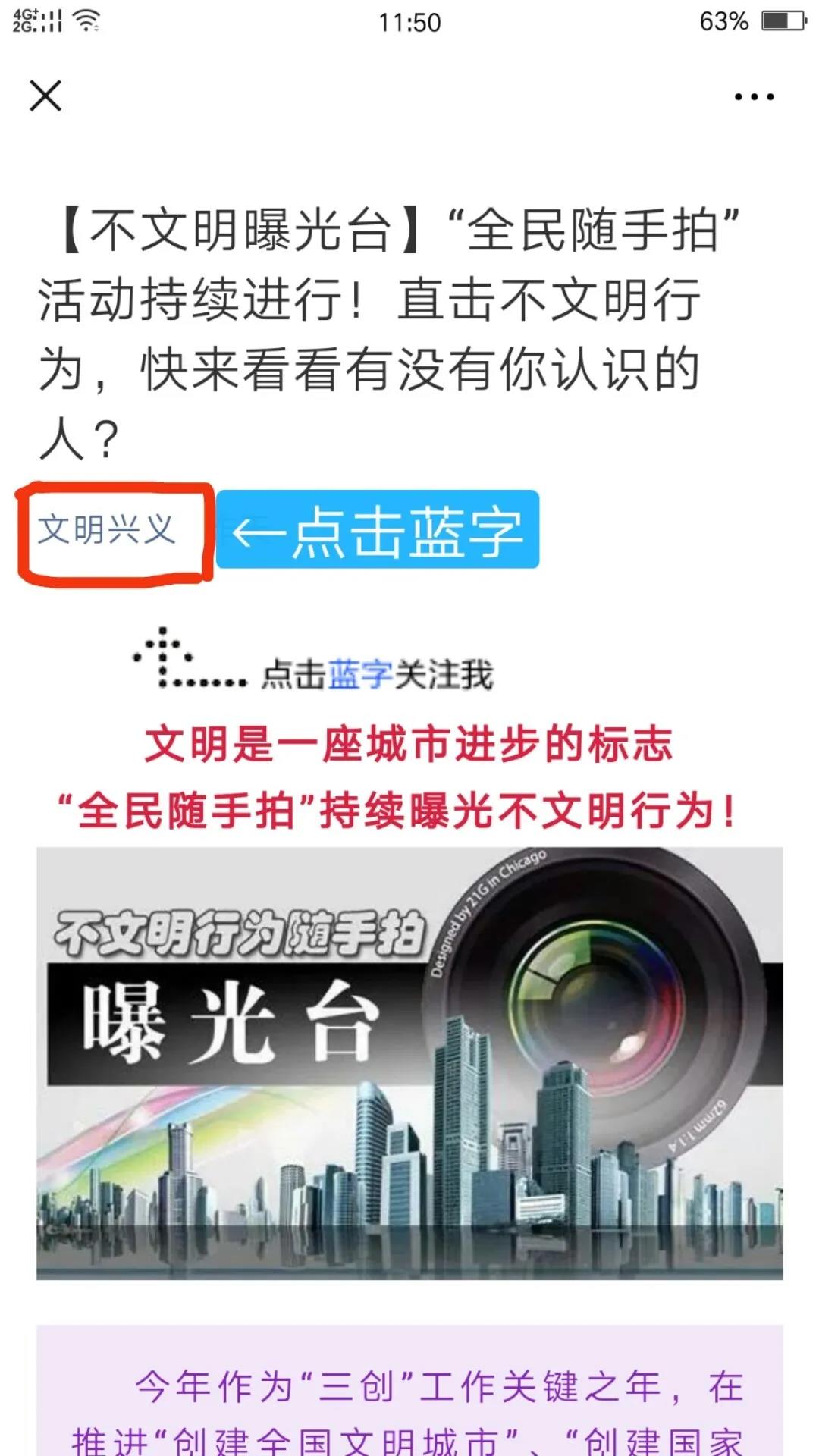 【不文明曝光台】第4期:热心市民拍摄曝光的不文明现象！