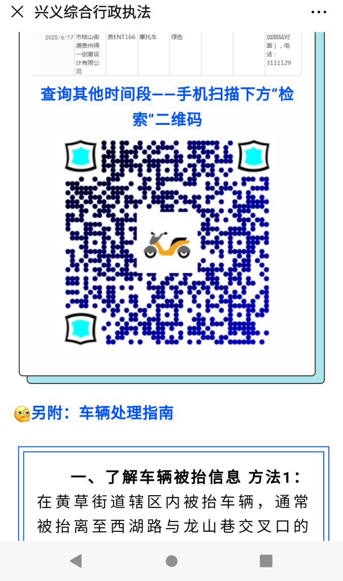 市综执局：即日起对违停车辆信息进行每日公告(图文)