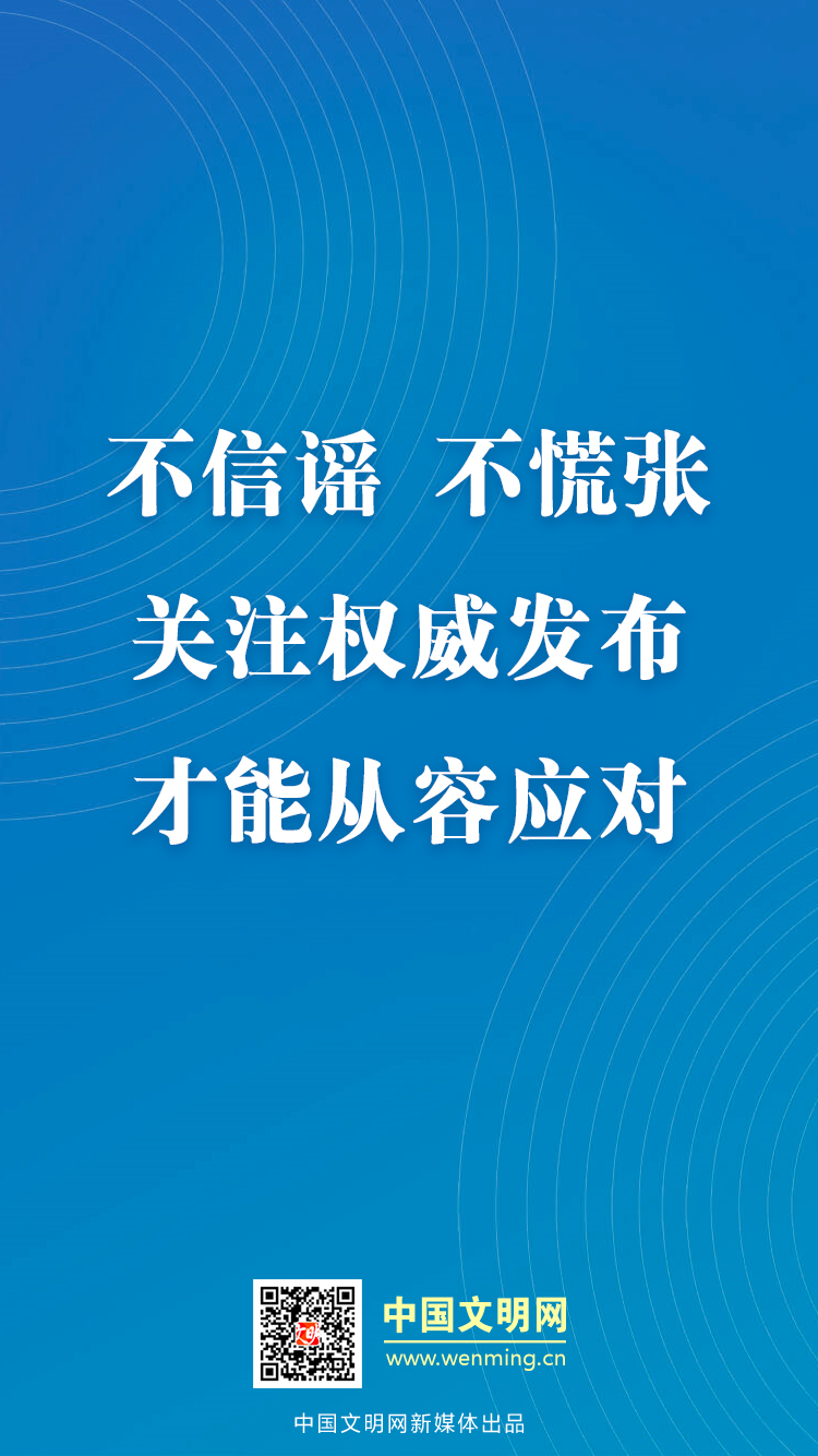 【文明护体抗疫情】这些健康文明的做法请坚持！