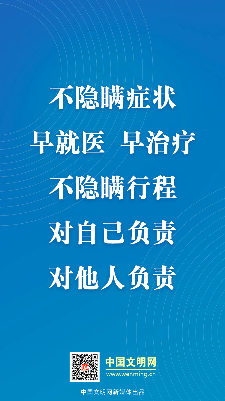 【文明护体抗疫情】这些健康文明的做法请坚持！