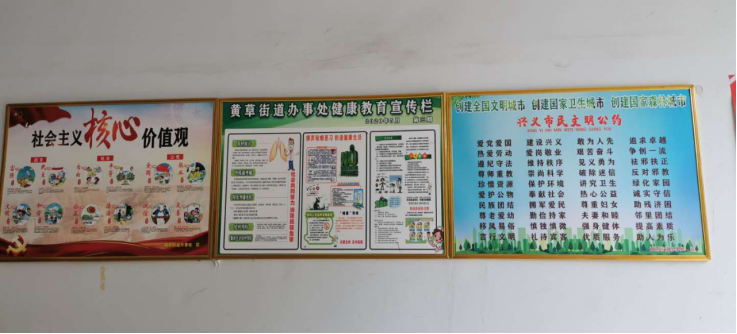【文明创建】黄草街道办：三创知识进万家 文明城市靠大家