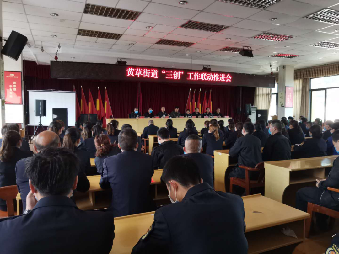 【文明创建】黄草街道办：三创知识进万家 文明城市靠大家