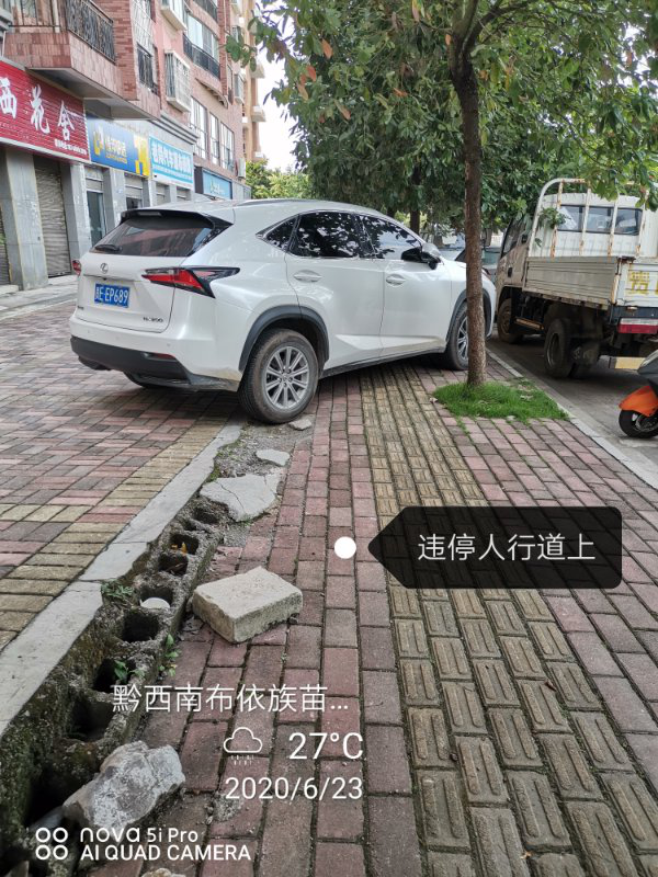 曝光台│乱停乱放、强行加塞……兴义这些不文明行为被曝光