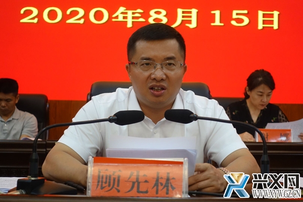 兴义市召开创建全国文明城市提升攻坚工作推进大会(图文)