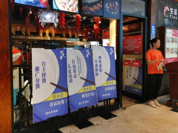 黔西南：对餐饮浪费行为说“不”(图文)(图1)