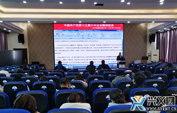 盘江路小学组织学习党的十九届六中全会精神(图1) 盘江路小学组织学习党的十九届六中全会精神(图1)