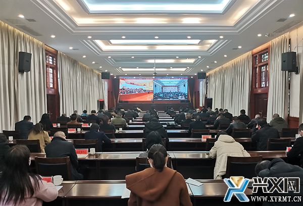 兴义市组织集中收听收看中央宣讲团到贵州宣讲党的十九届六中全会精神报告会(图1)