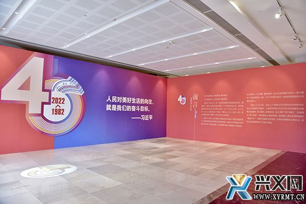 【辉煌四十年 奋进黔西南】黔西南建州40年成就展展出(图2)