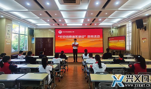 向阳路小学开展社会信用体系建设主题宣传活动(图1)