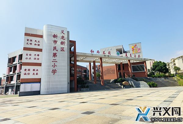 义龙新区新市民第二小学：办好人民满意的教育 让每个孩子享受到优质的教育资源(图2)