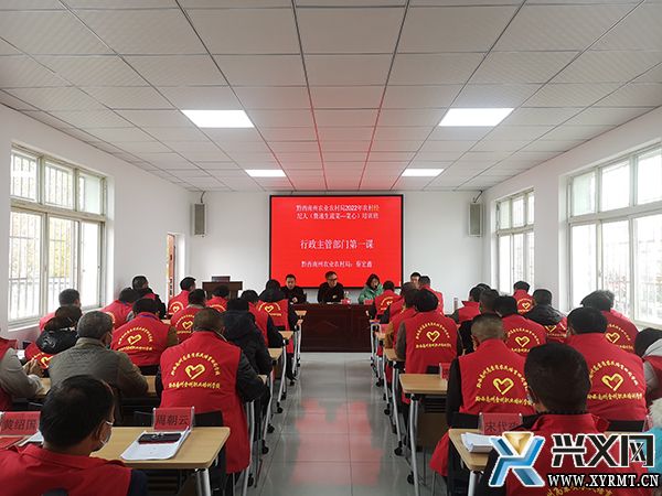 黔西南州2022年農村經紀人培訓在德臥鎮舉行(圖1)
