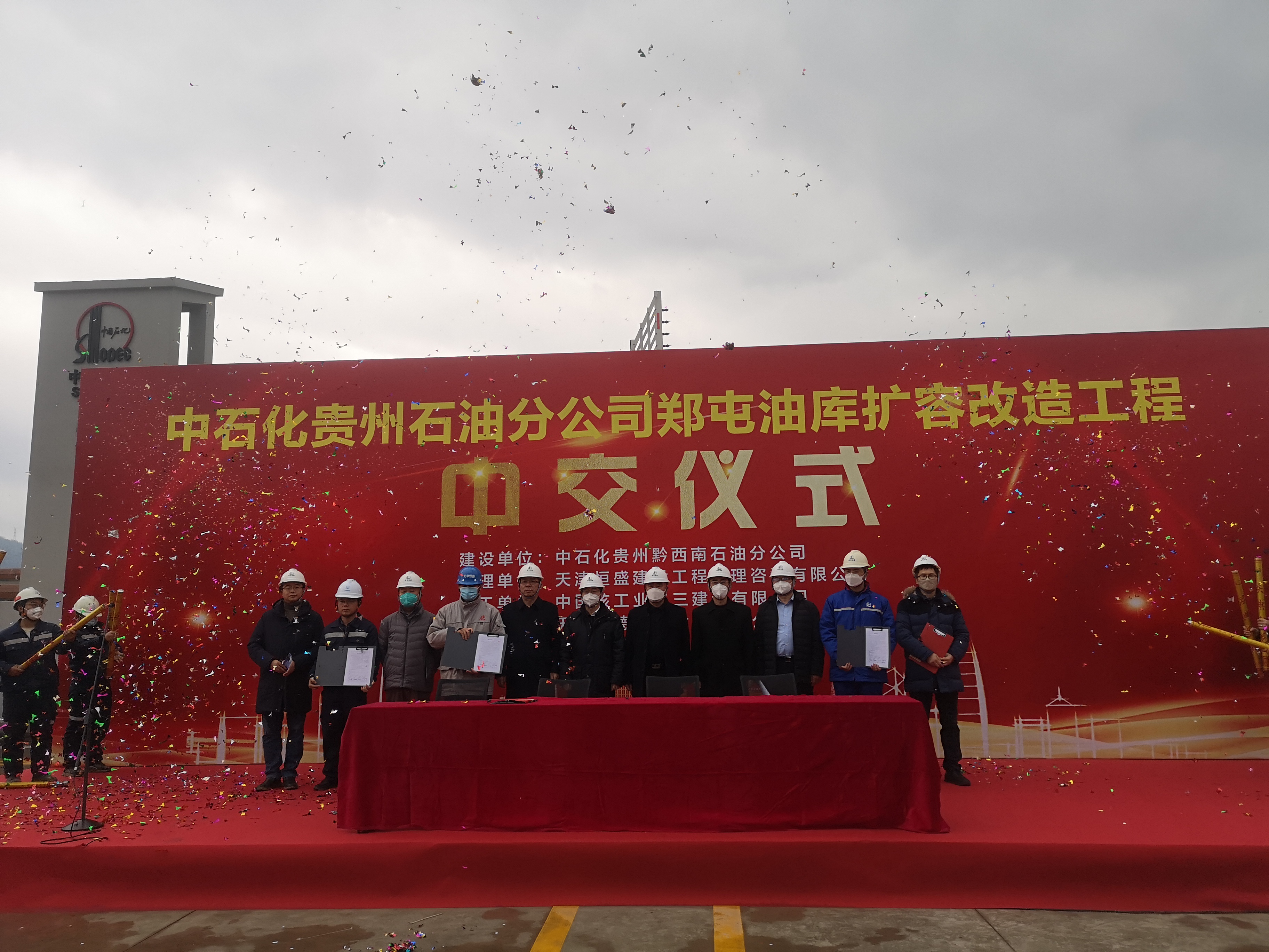 郑屯油库扩容改造工程顺利实现中交(图1)