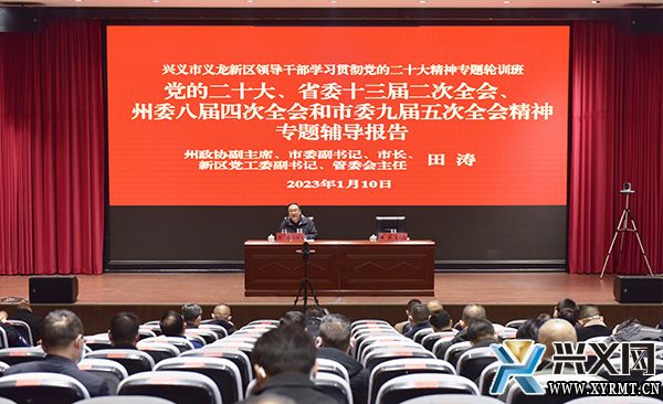 田涛在全市全区领导干部学习贯彻党的二十大精神专题轮训班上作辅导报告(图1)