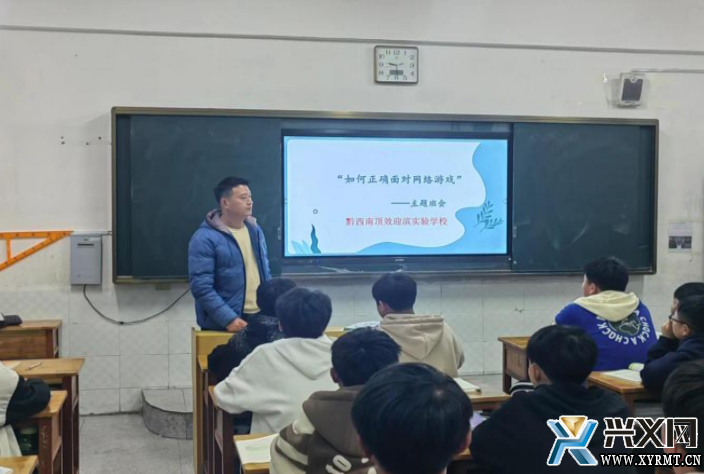 开学“第一课” “护苗”进行时 ——兴义市教育系统在开学季多举措护航青少年儿童健康成长(图1)